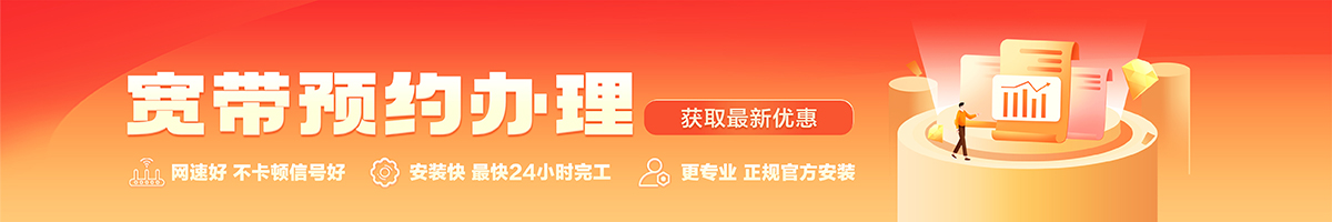 楚州宽带在线办理入口